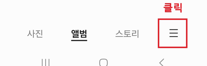 선 3개 모양 클릭함