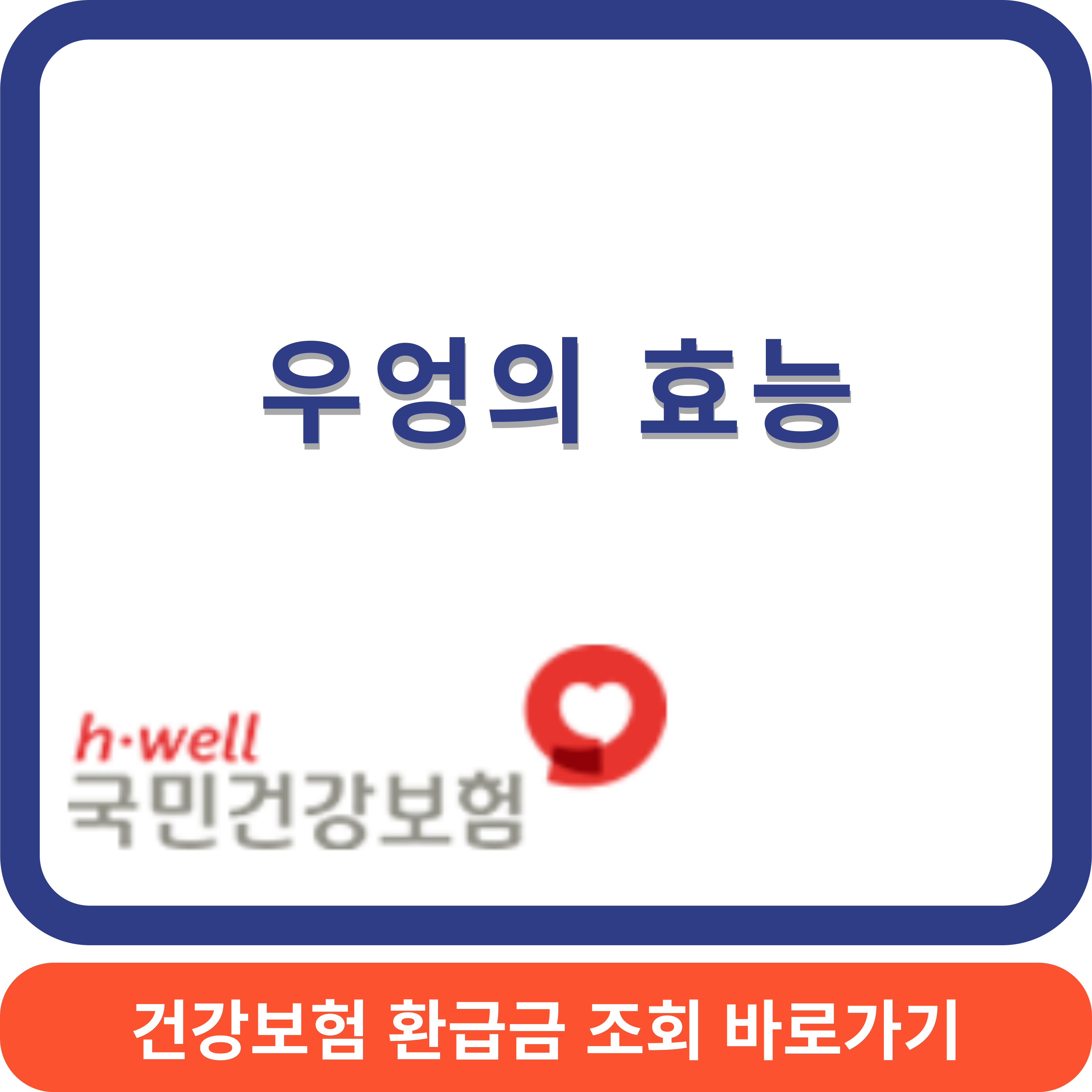 우엉의효능썸네일