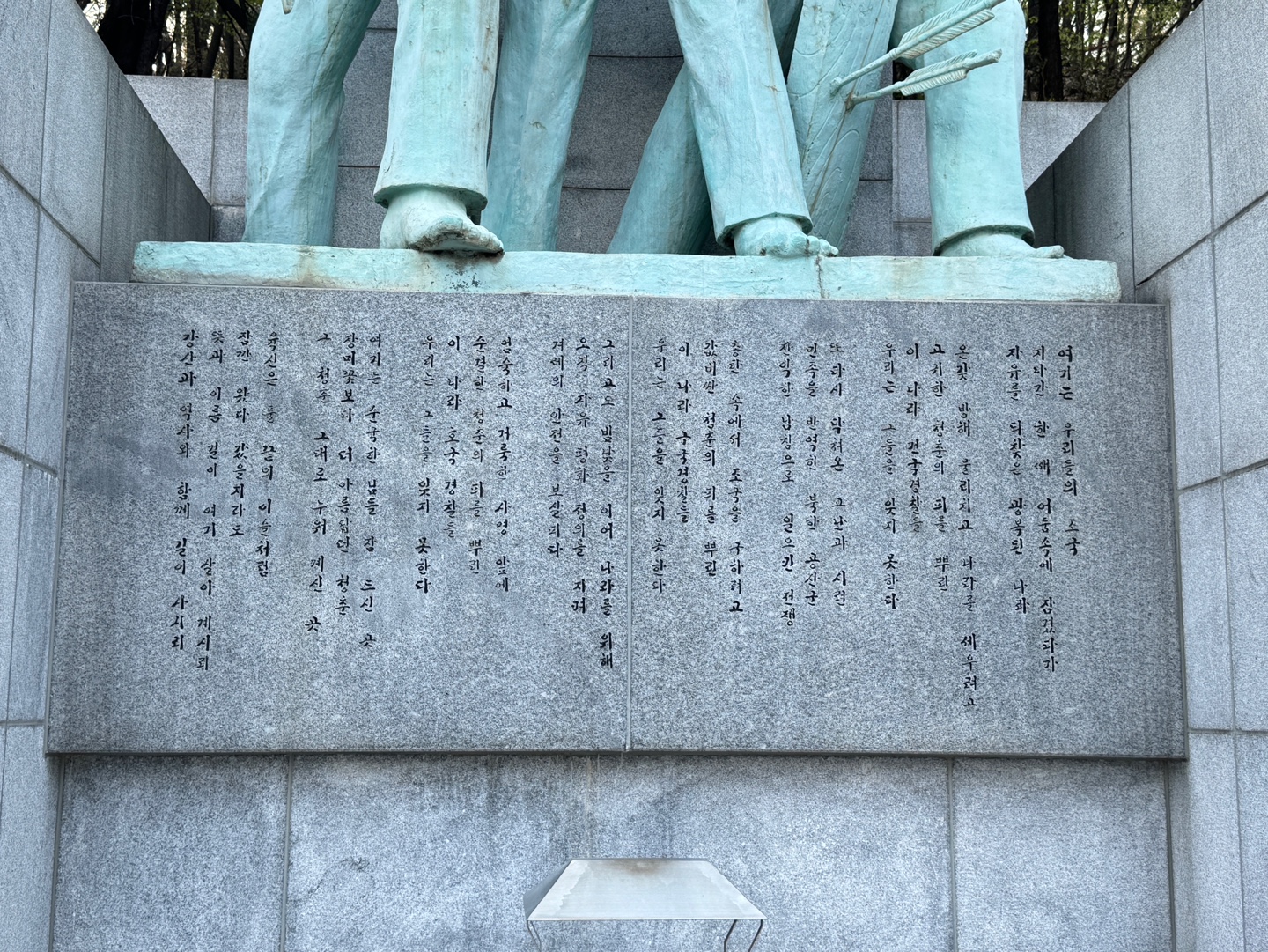 국립현충원