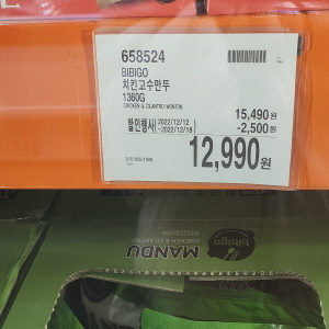 코스트코 광명점 할인