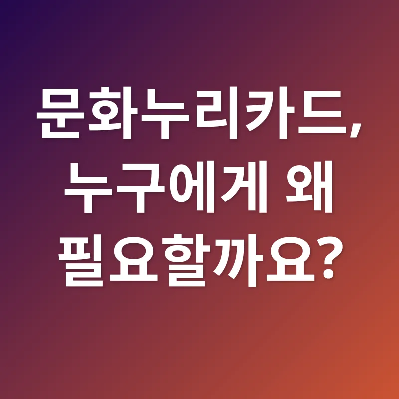 문화 향유_1