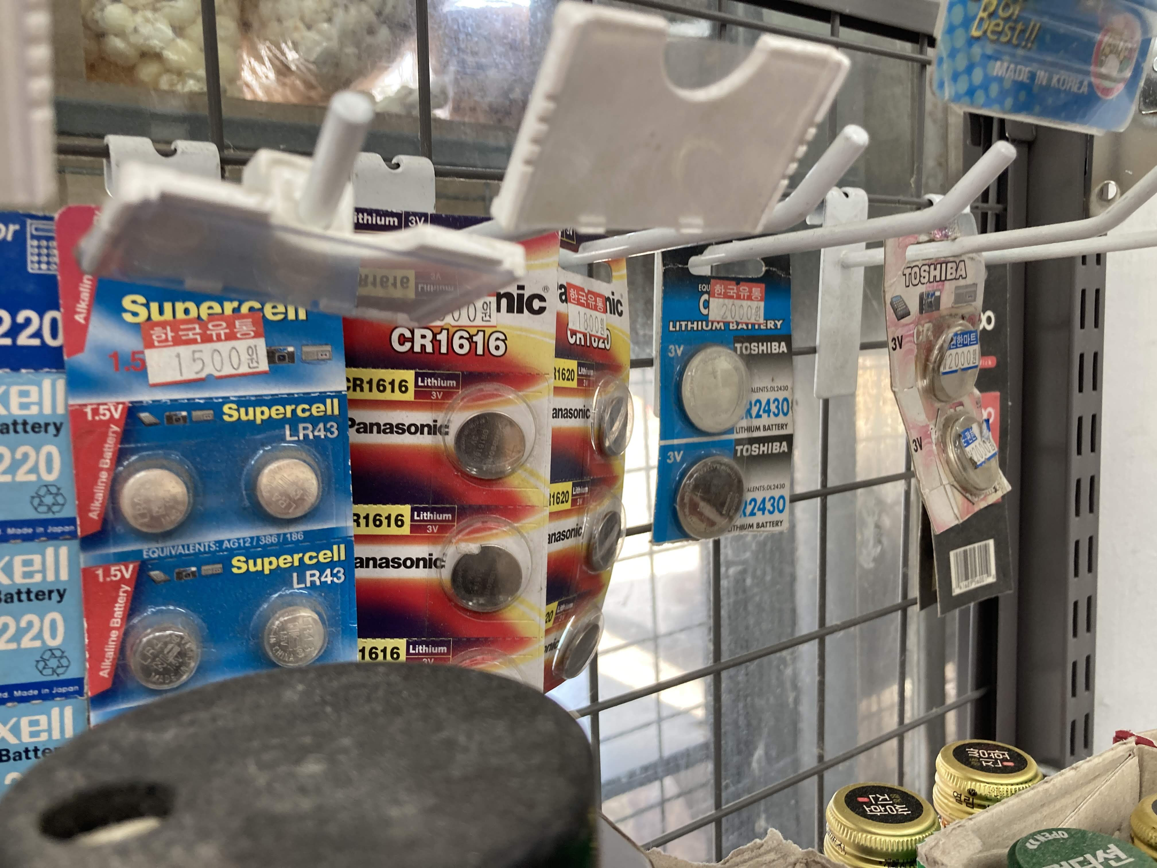 동네 슈퍼에서 판매하고 있는 리튬코인 배터리 모습