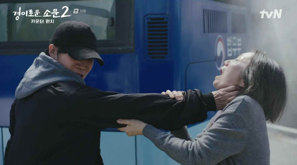 경이로운소문2_10회