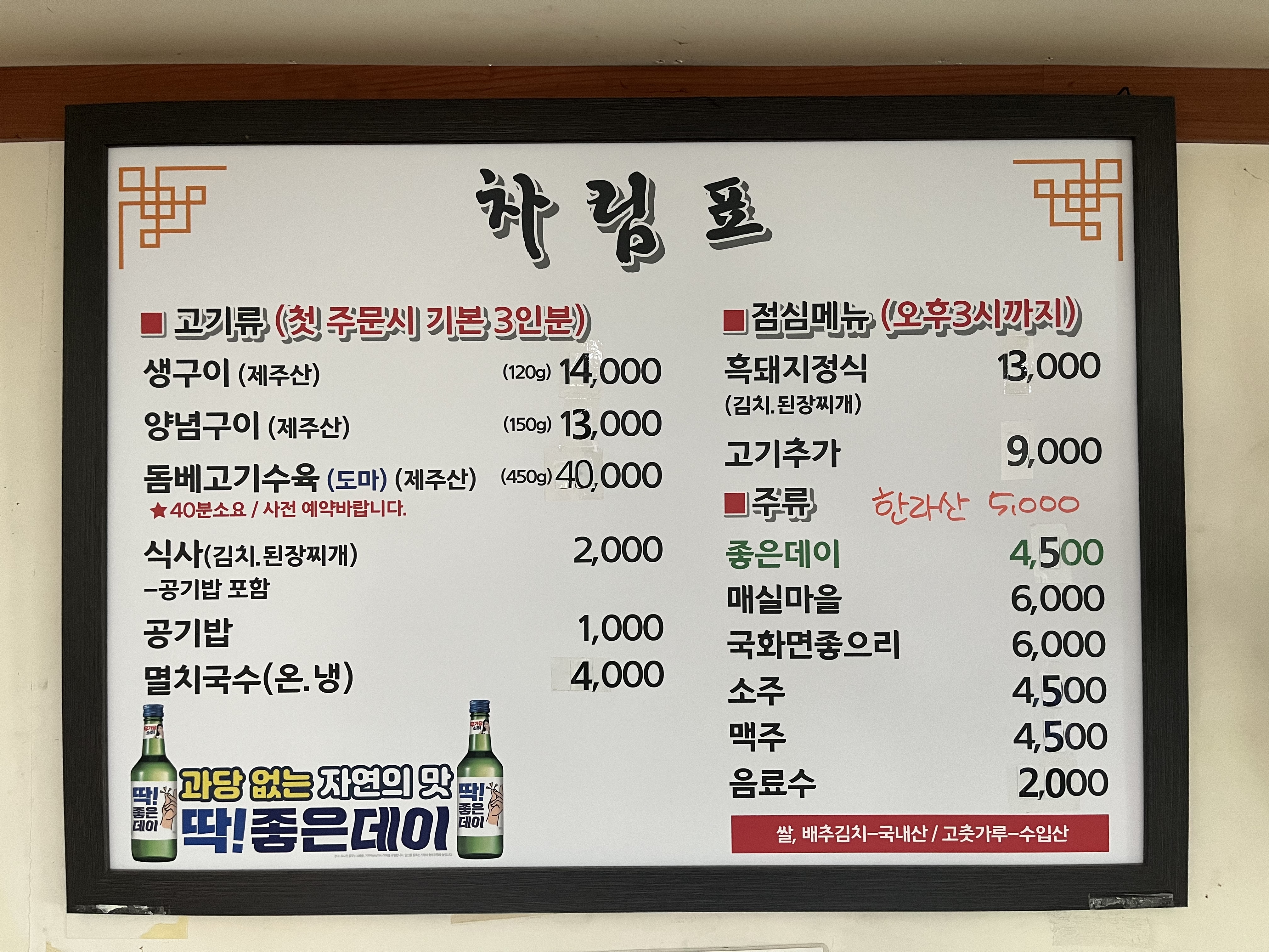 어리목도새기촌