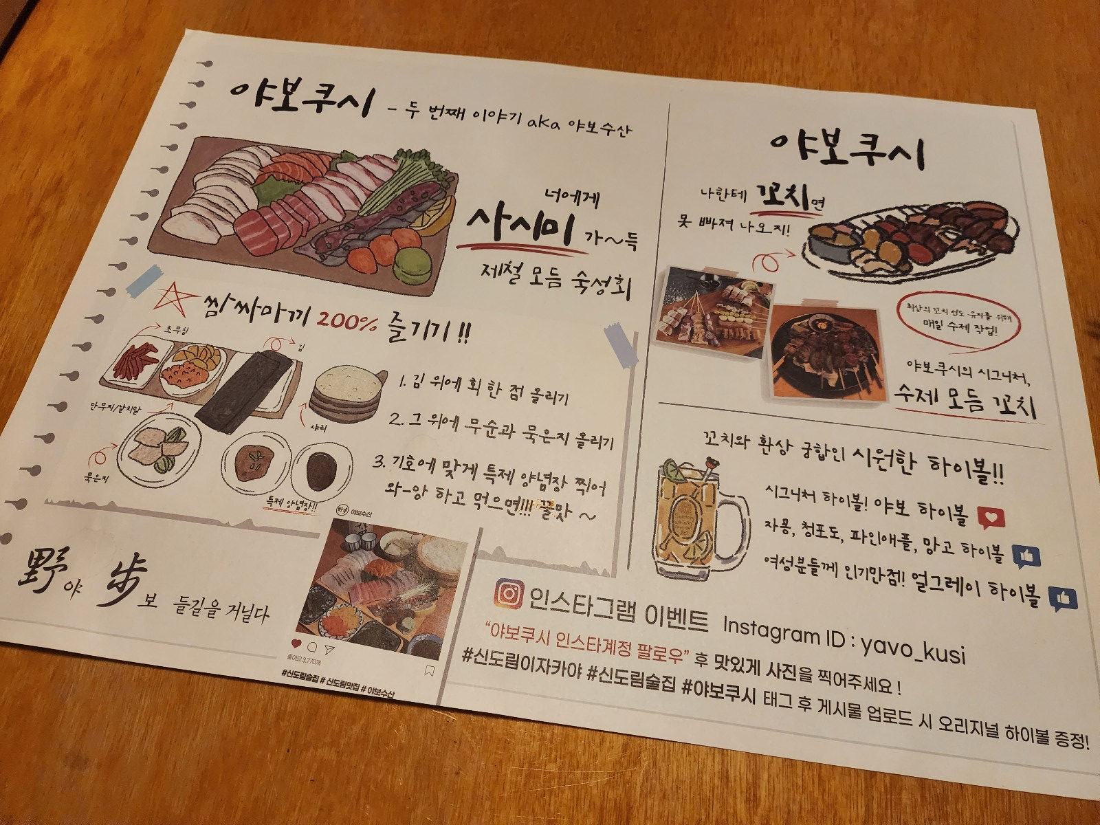 메뉴판