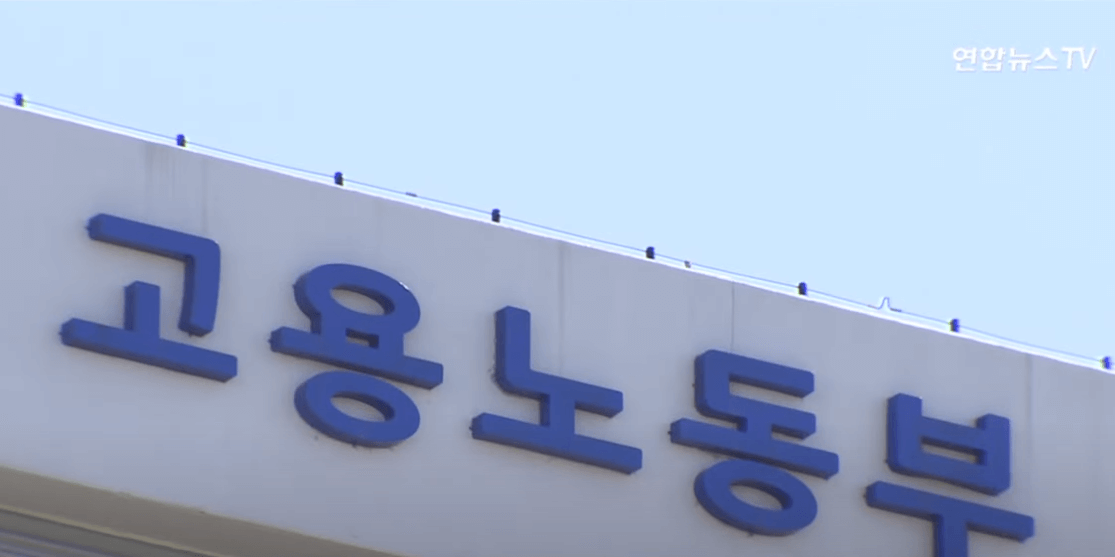 실업급여(구직급여) 신청방법