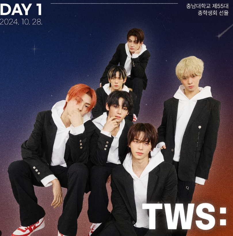충남대학교 축제 TWS