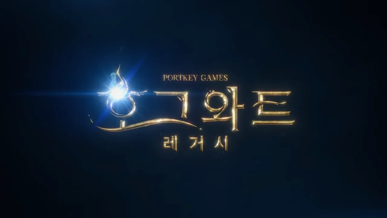 호그와트레거시