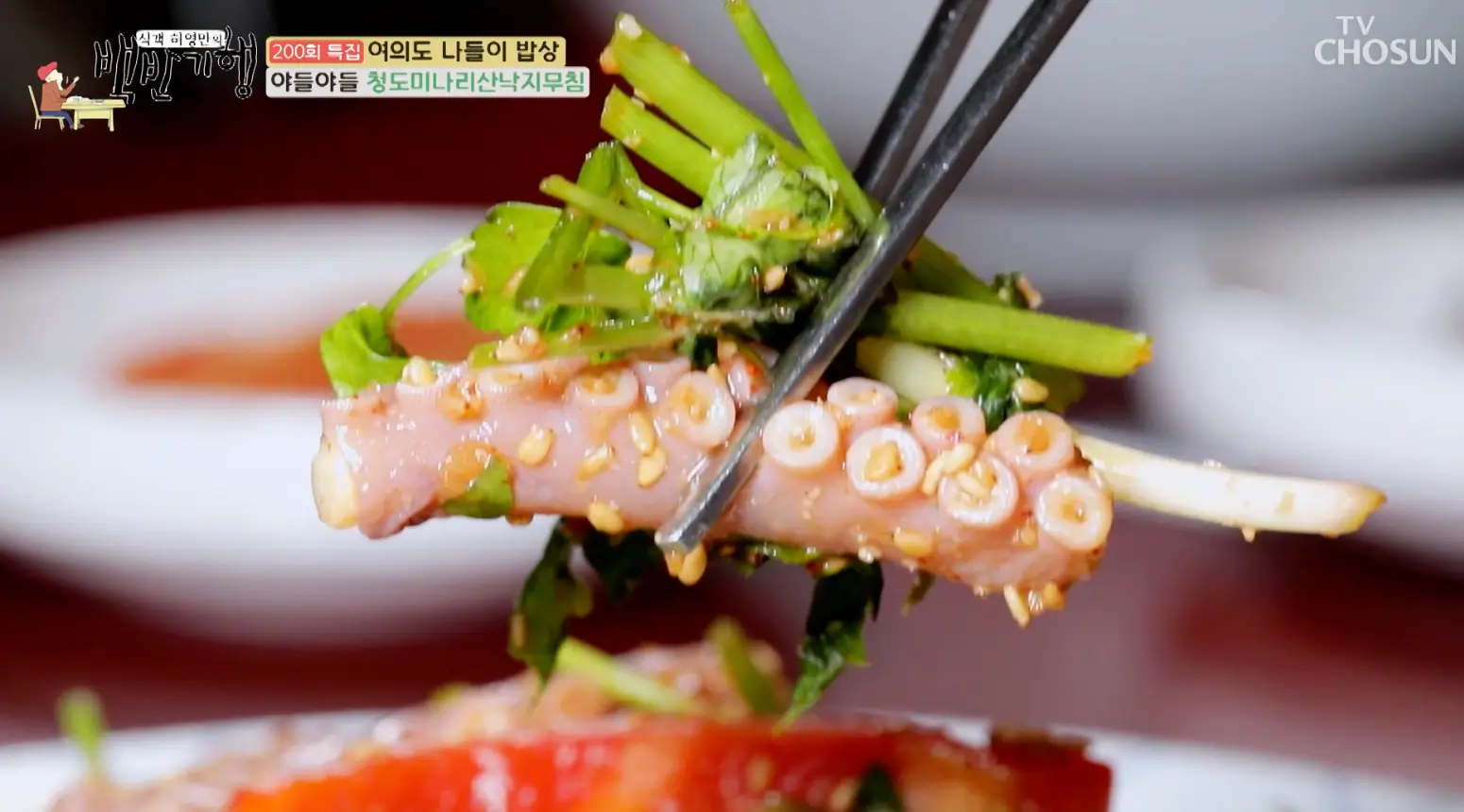 백반-기행-산낙지-무침-우럭-맑은탕-식당-맛집