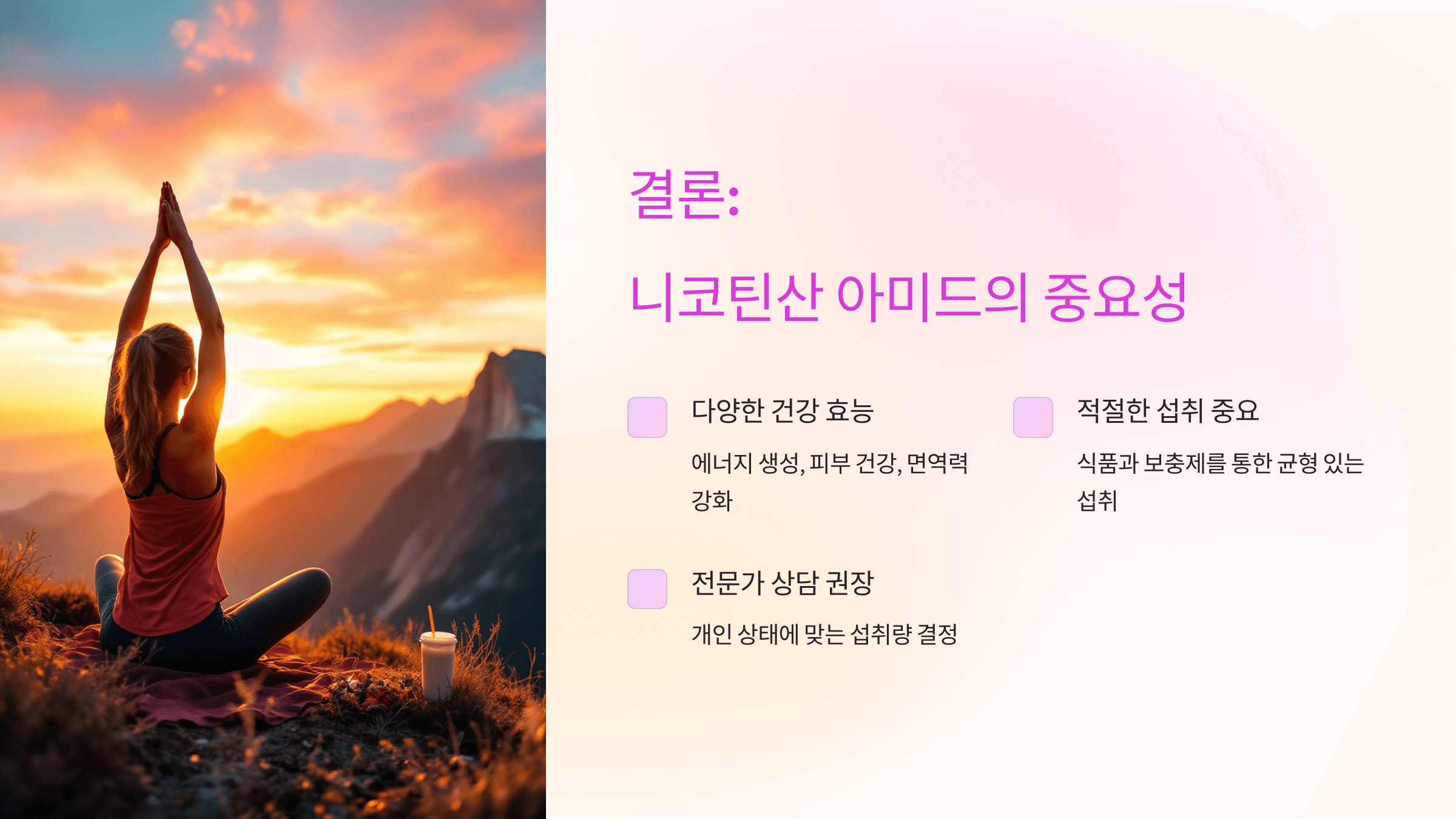 니코틴산 아미드와 관련된 사진입니다.