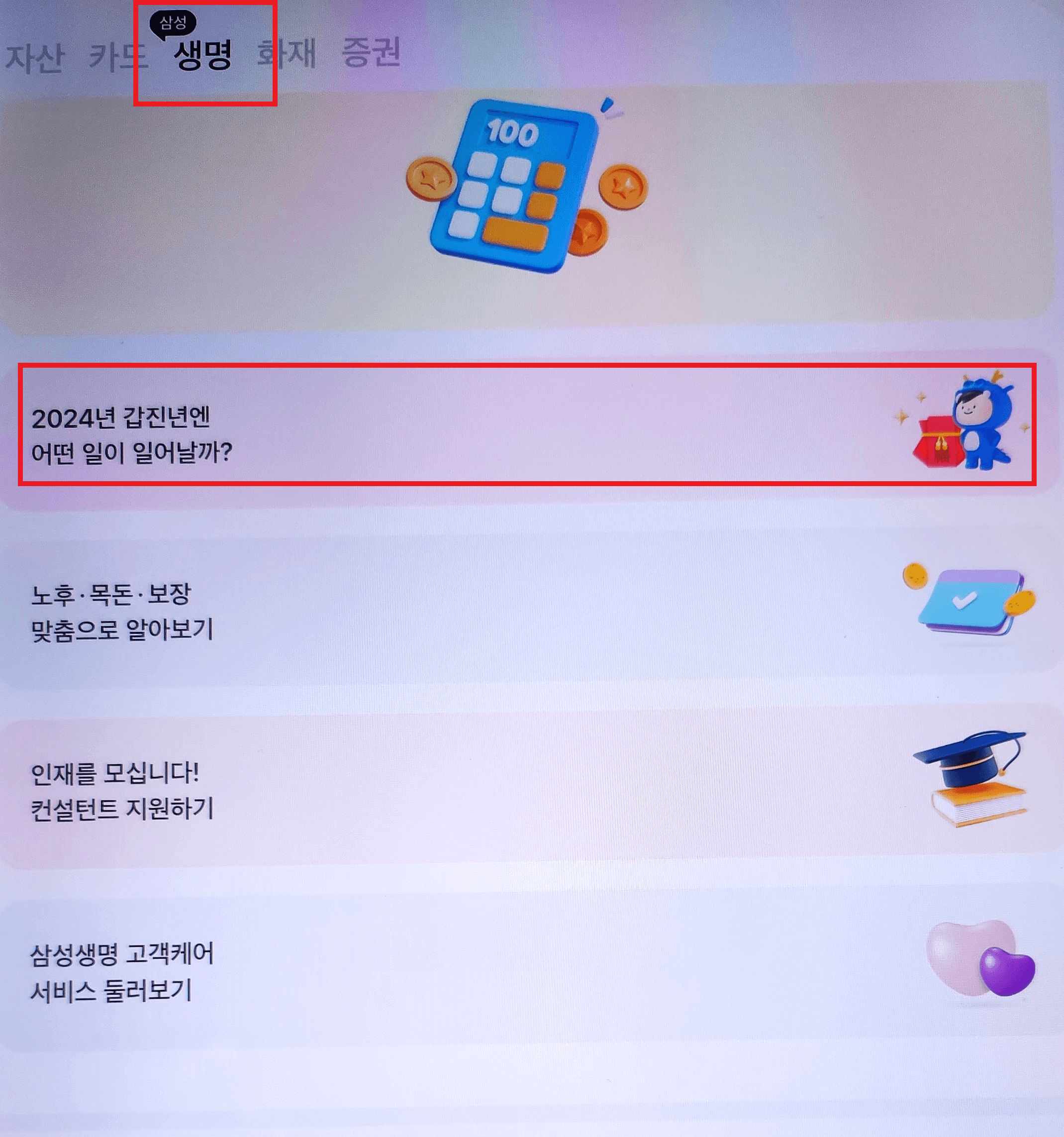 모니모-운세서비스
