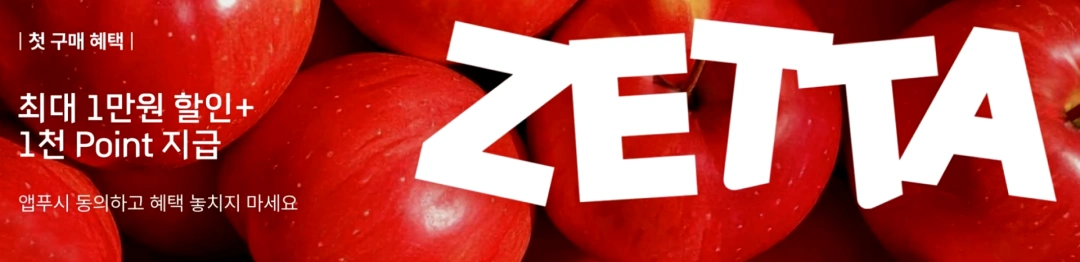 롯데마트-전단-행사-전단지