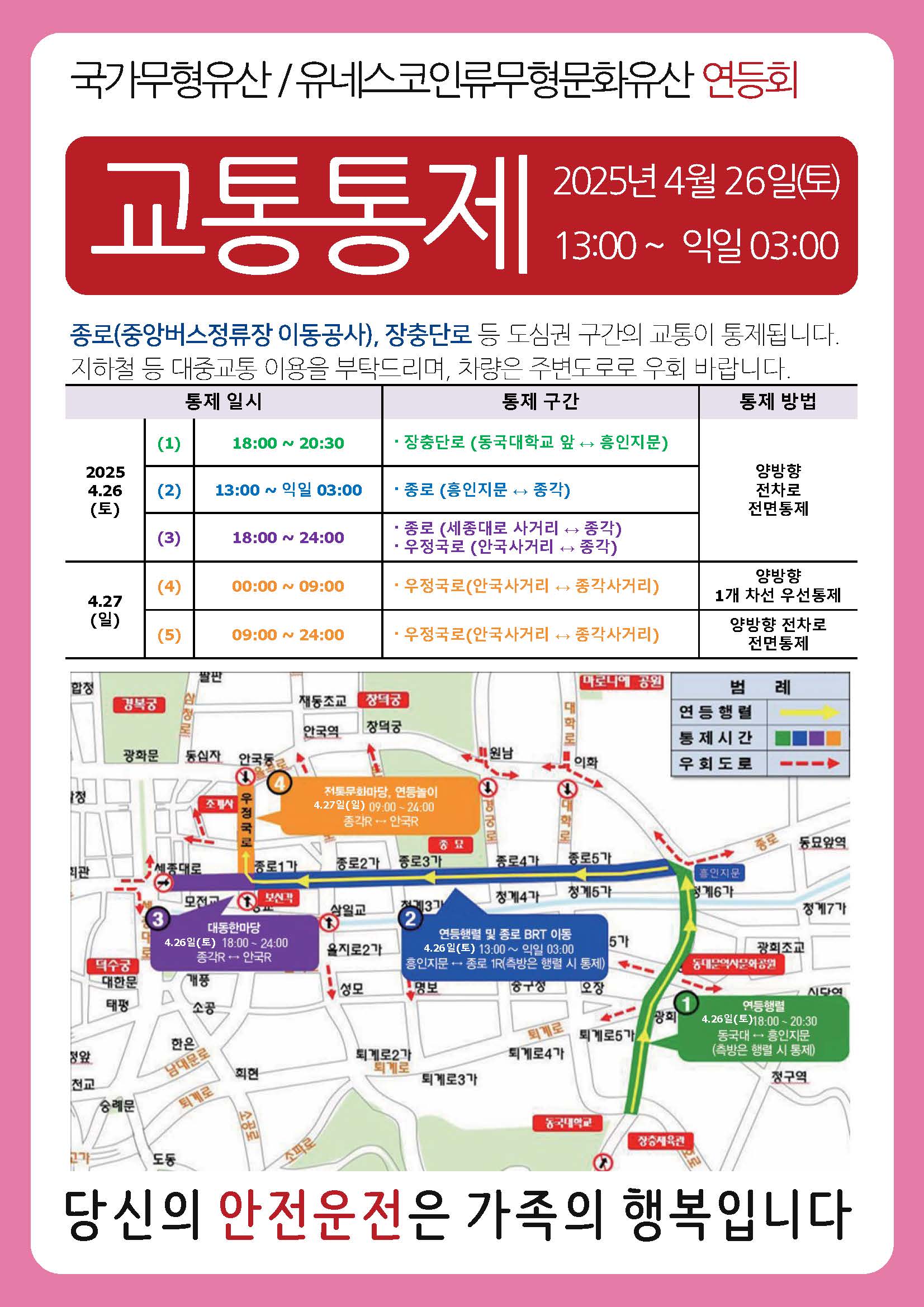 연등회 팝업