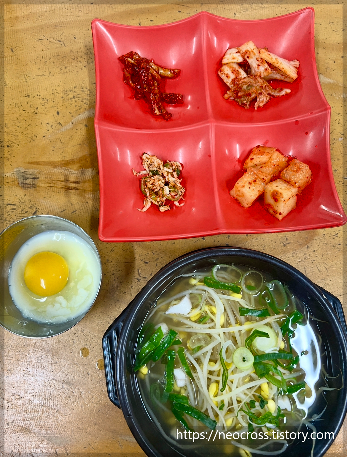 전주 왱이 콩나물국바