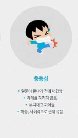 ADHD테스트