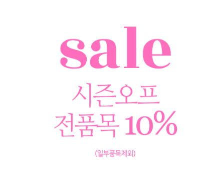 안나키즈 할인