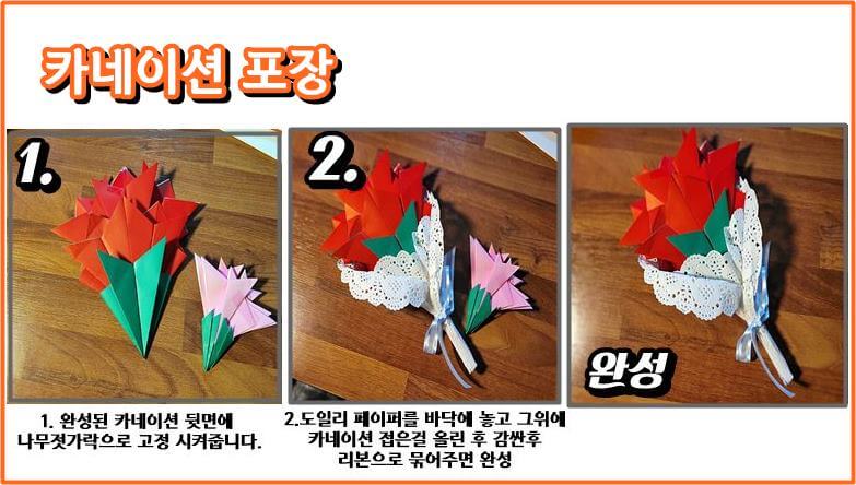 카네이션 포장