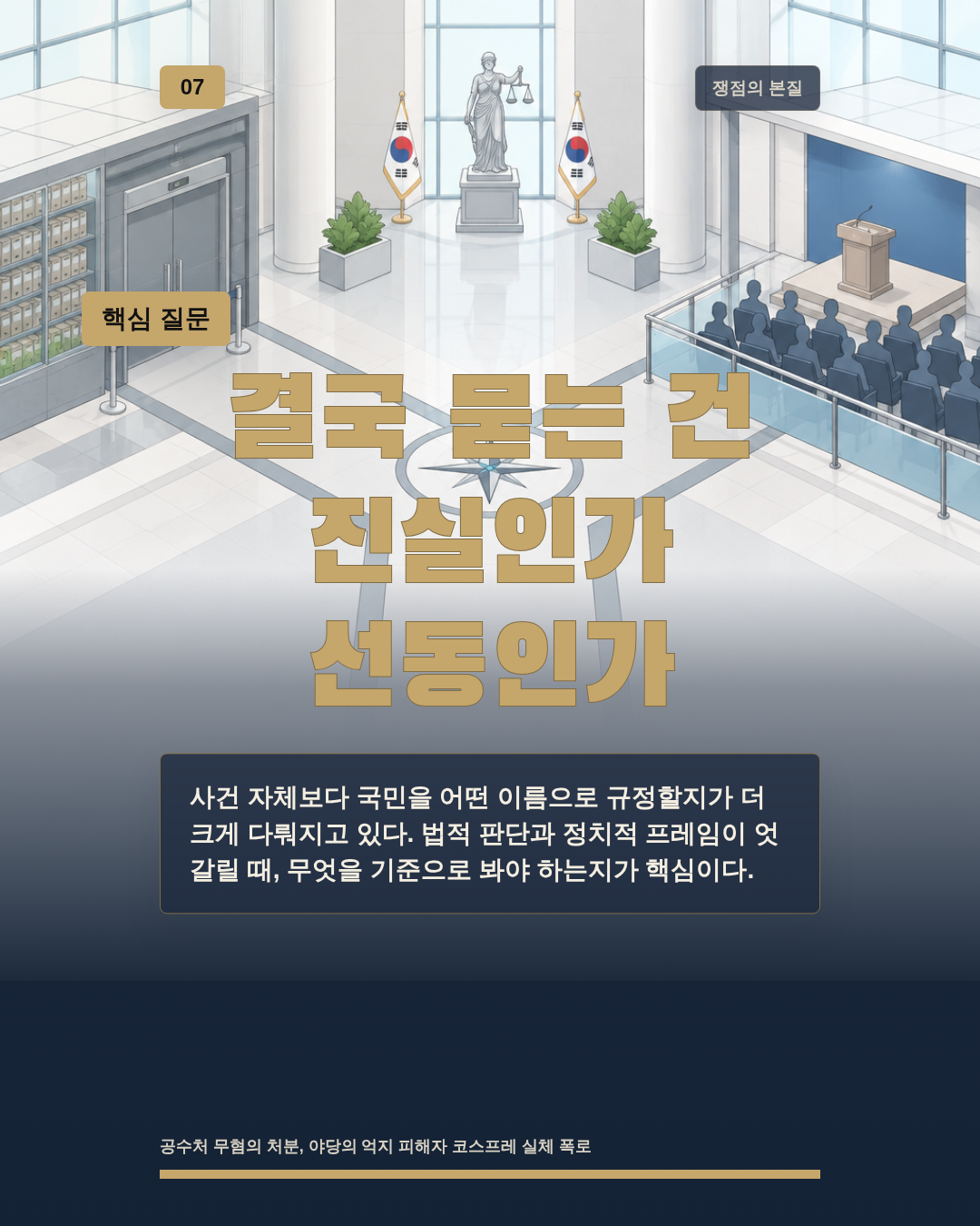 5년 만에 무혐의