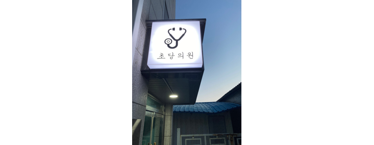 강릉시 고지혈증