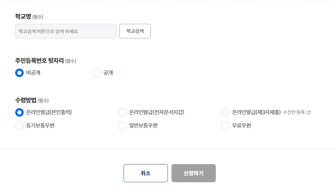 졸업증명서 인터넷발급 동사무소 발급
