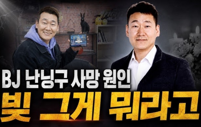 BJ난닝구