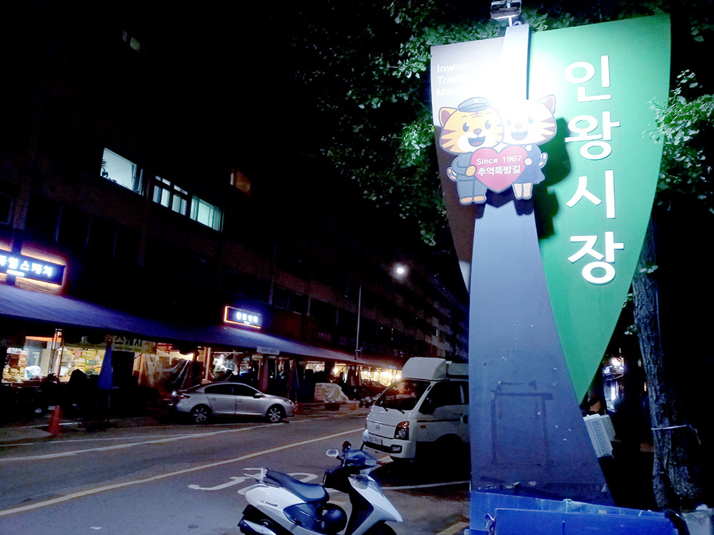 서삼구 전통시장 스탬프투어챌린지