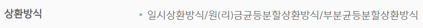 기업은행 IBK주택담보대출