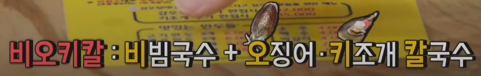 전참시 이영자 대천 칼국수 맛집 소개