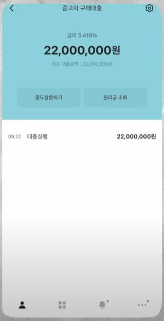 카카오뱅크 중고차 구매 대출 따라하기