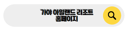 말레이시아 신혼여행