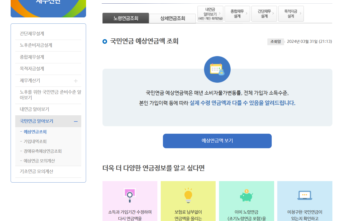 인증이후 화면