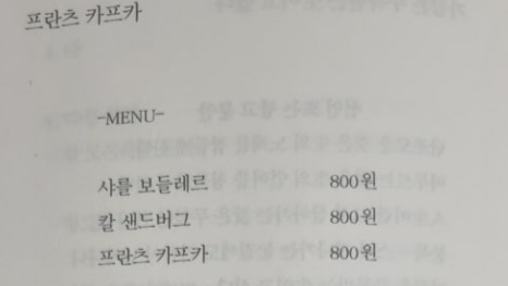 오규원의 시 프란츠 카프카 내용을 담은 이미지