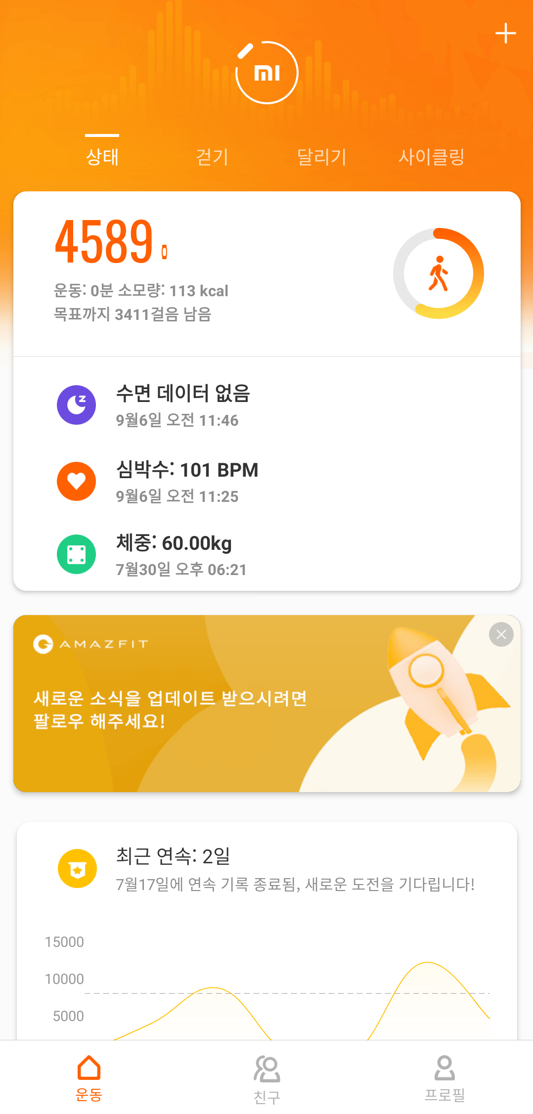 앱실행 사진