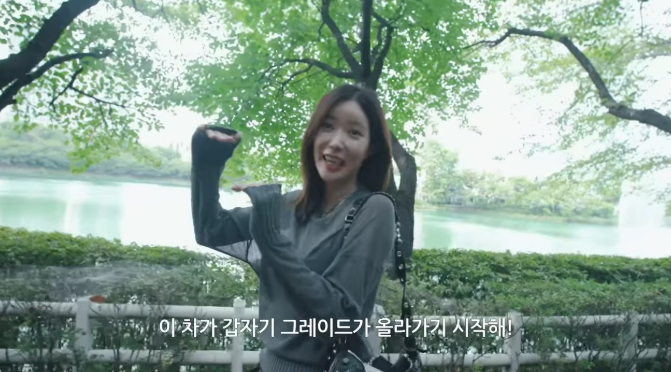 임수향 슈퍼카 공개 장면│람보르기니