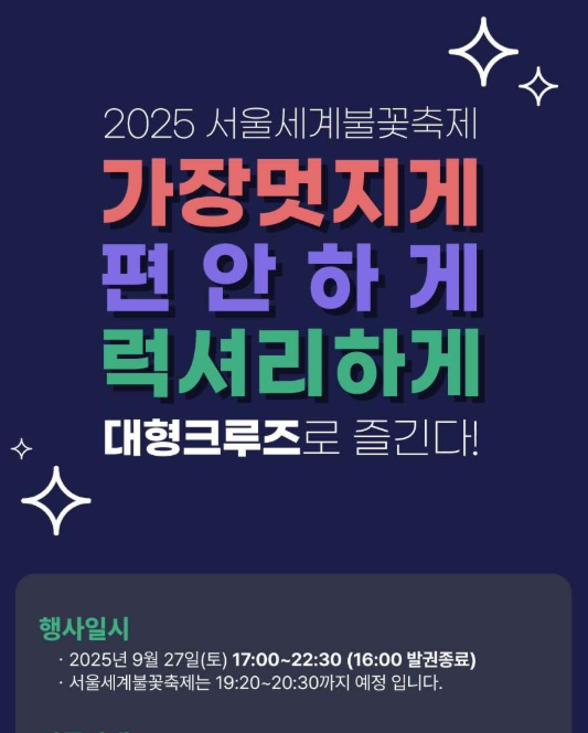 현대크루즈 예약