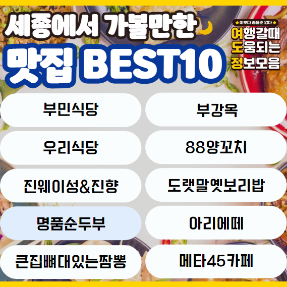 맛집 이름