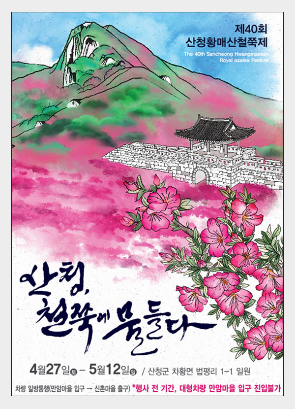 축제 포스터