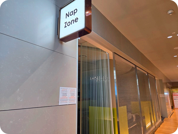 환승라운지_수면실