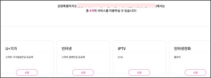 서비스 가능 지역 조회