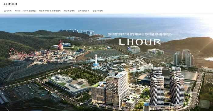 VL라우어실버타운바로가기