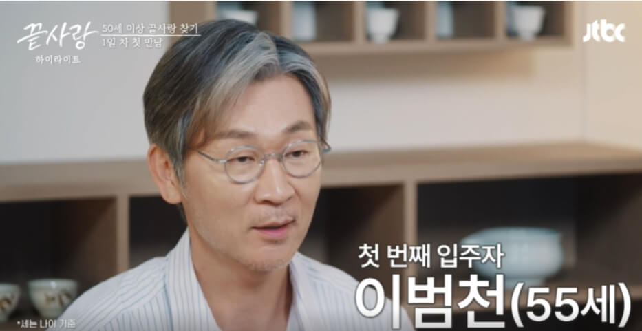 끝사랑 등장인물 나이 직업