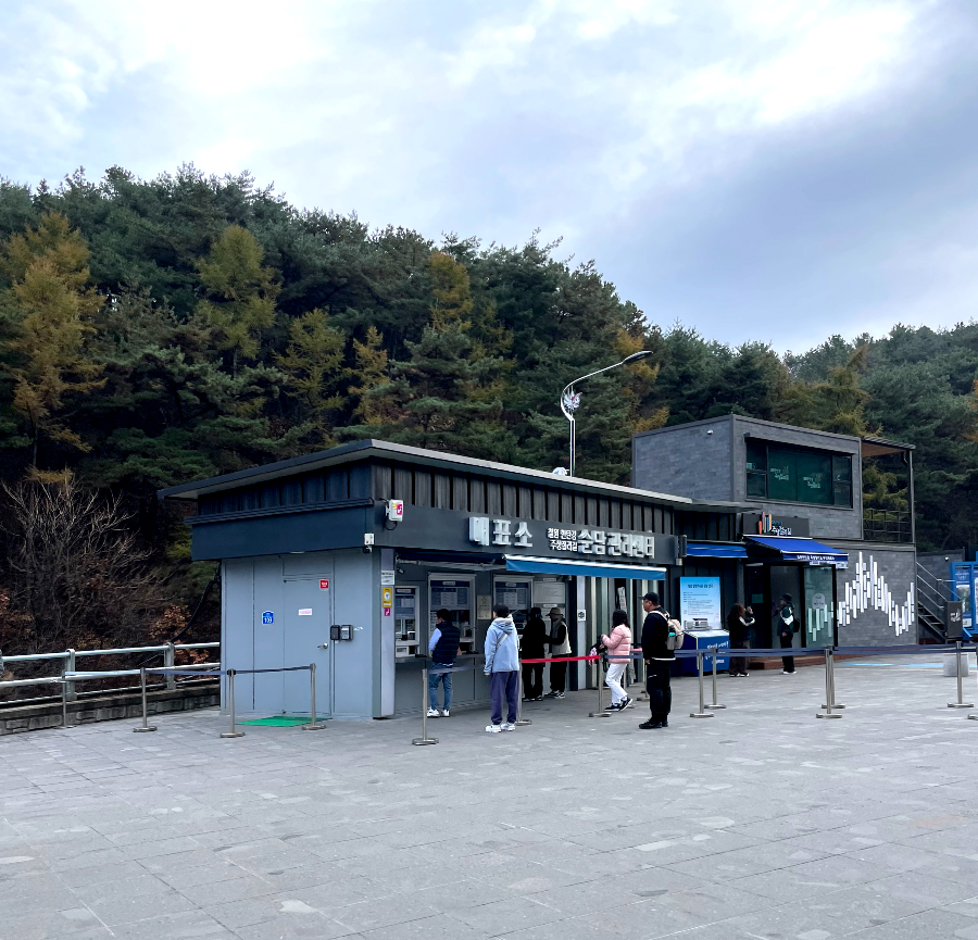 추운 겨울 강원도 철원 한탄강 주상절리길을 당일치기 잔도여행 순담매표소