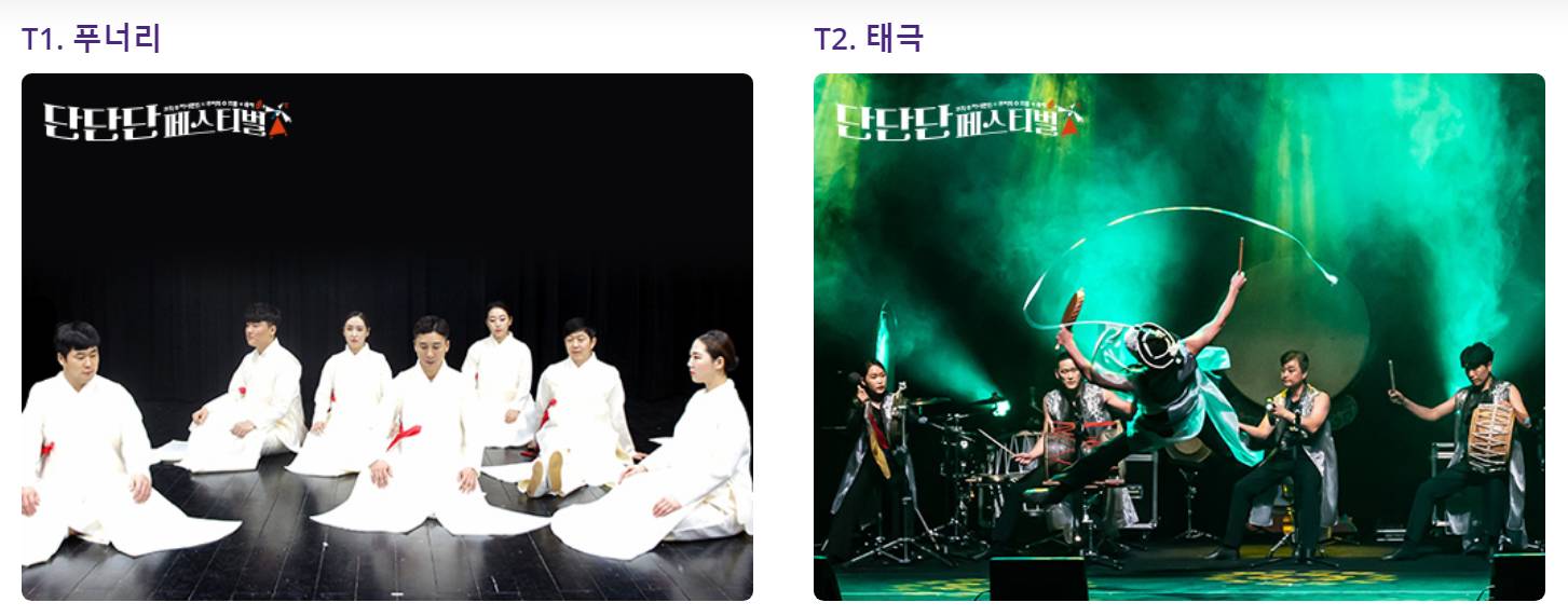 강릉 단단단 페스티벌 공연 사진