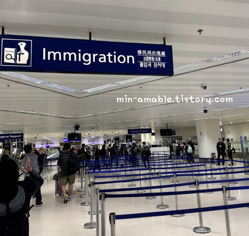 필리핀공항출입국심사대
