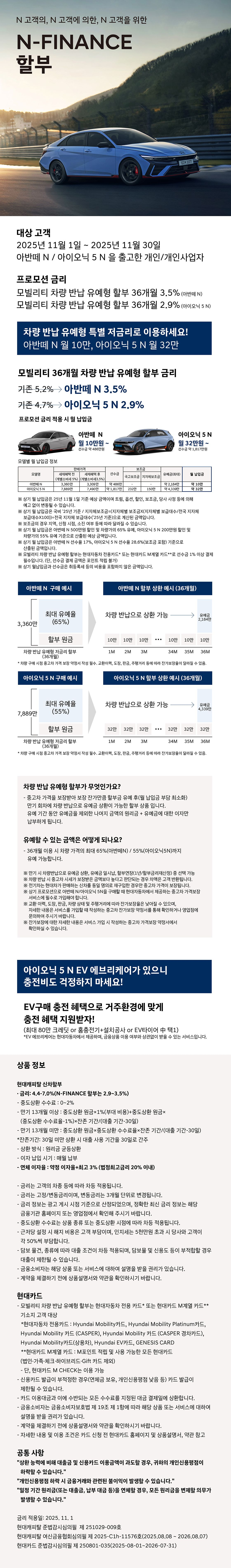 N-FINANCE 할부