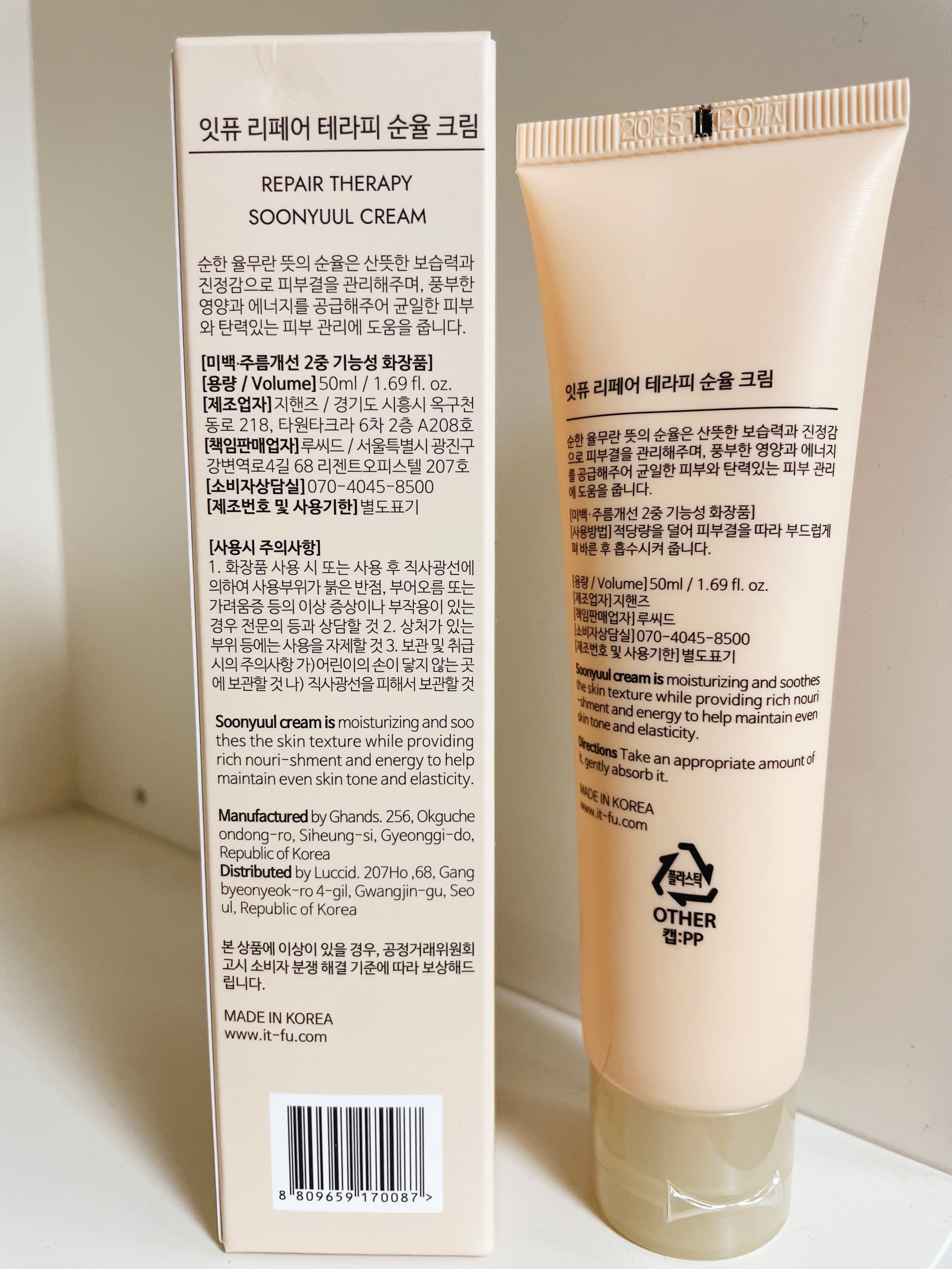 잇퓨순율크림 눈밑비립종 관리