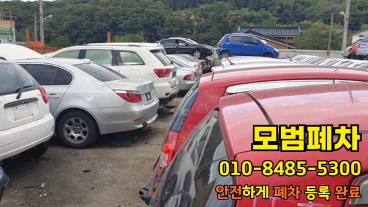 장기 방치 상속 차량 확인 기준표