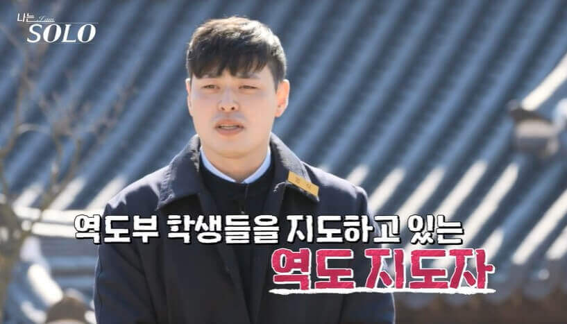 나는솔로13기 남자 출연자 영수, 영호, 영식, 영철, 광수, 상철 직업 나이 공개! 광수의 셀소.com 사이트!