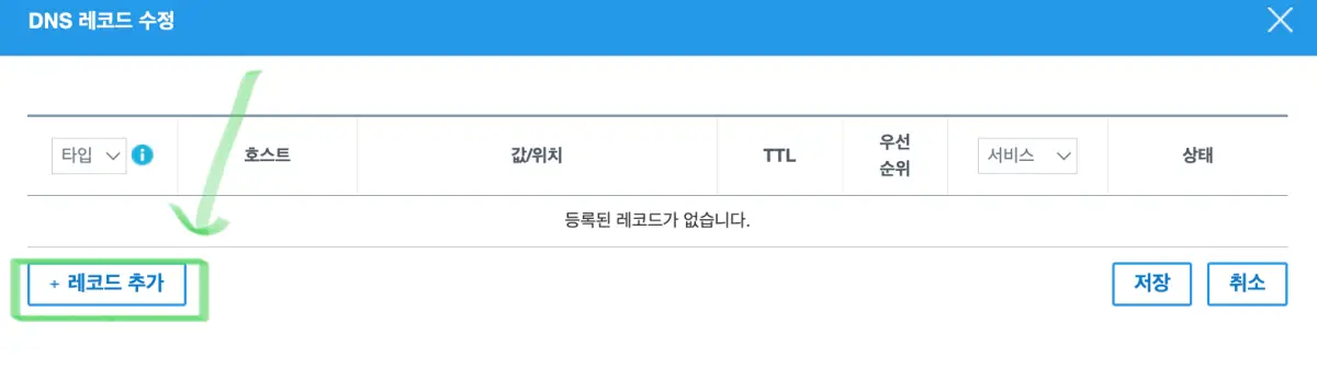 가비아-2차도메인-연결방법15