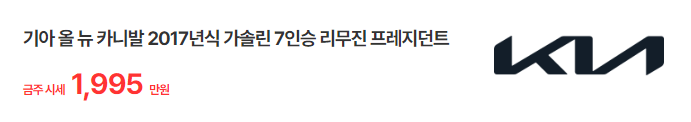 올뉴 카니발 9인승 7인승 하이리무진 중고차가격 고질병